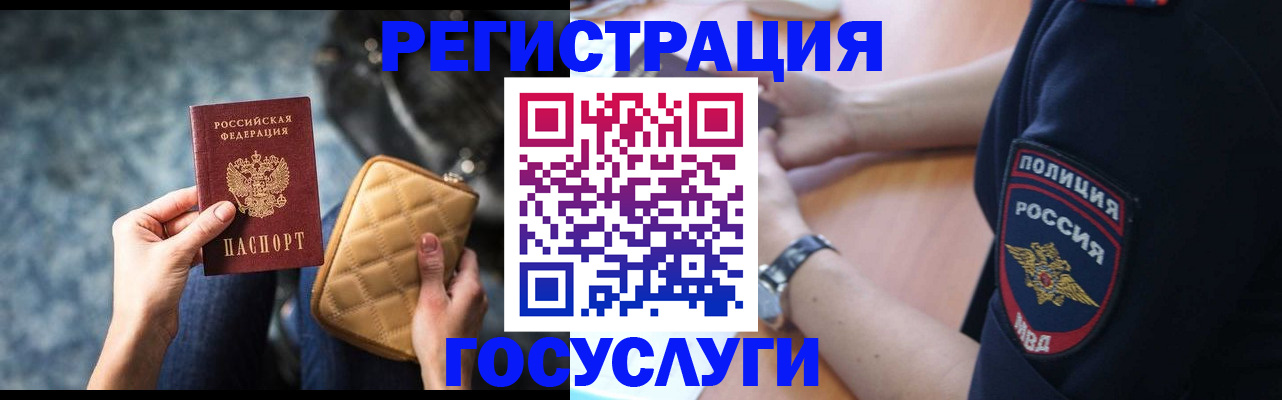 прописка ребенка в Губкинском