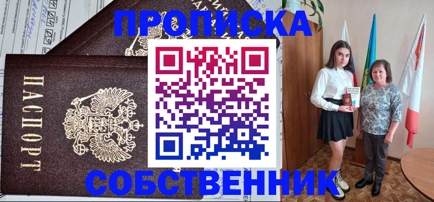 временная регистрация поиск в Губкинском