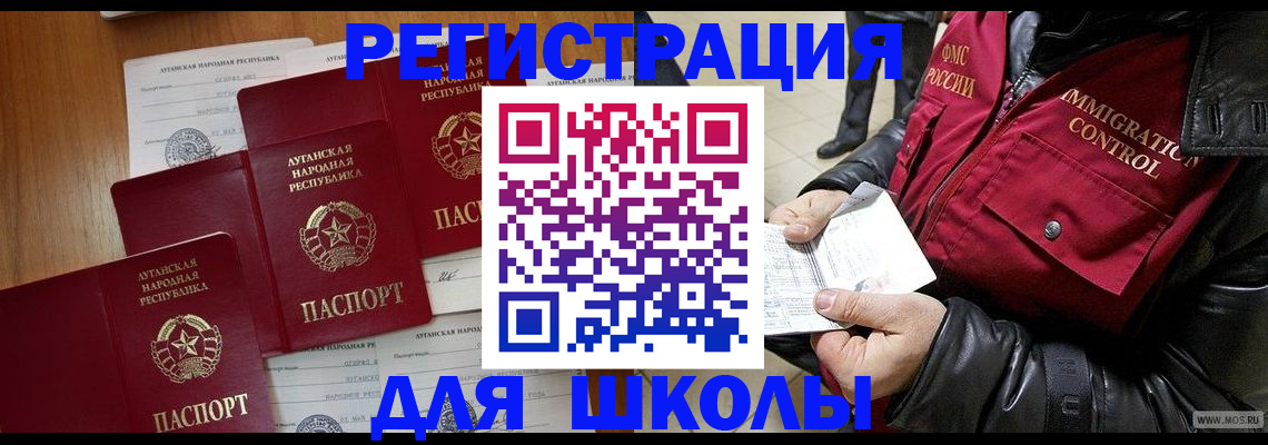 миграционный учет в Губкинском