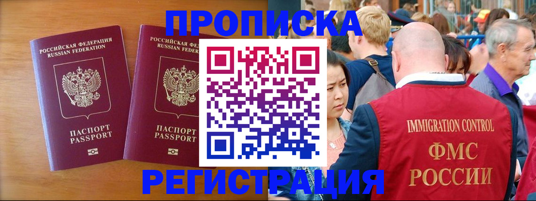 временная регистрация гарантия в Губкинском